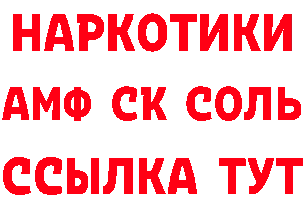 Кетамин VHQ ССЫЛКА сайты даркнета blacksprut Усолье-Сибирское